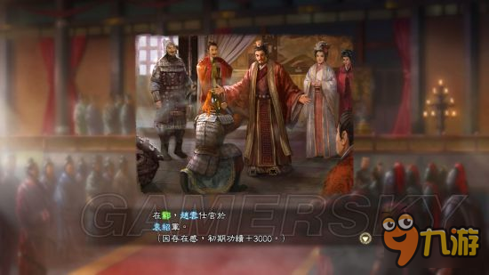 《三國志13威力加強版》趙云魔王復(fù)返劇本上級難度圖文戰(zhàn)報