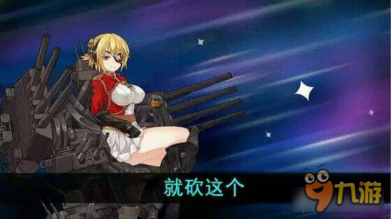战舰少女R大西洋宪章怎么样 大哥技能定位