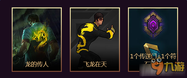 LOL登錄游戲送神拳李青 LOL4月登錄游戲送皮膚