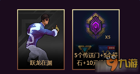 LOL登錄游戲送神拳李青 LOL4月登錄游戲送皮膚