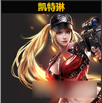 魂斗罗归来凯特琳怎么样 凯特琳技能能力介绍