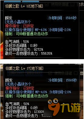 《DNF》血法猴戲裝備及傷害介紹