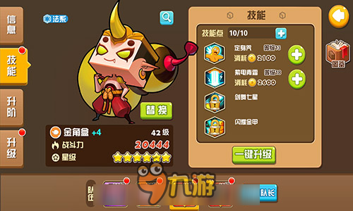 《我叫张小盒》英雄强化篇 如何提升战力