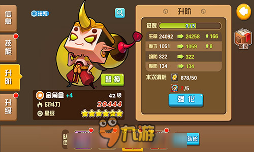 《我叫张小盒》英雄强化篇 如何提升战力