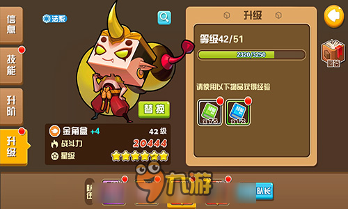 《我叫张小盒》英雄强化篇 如何提升战力