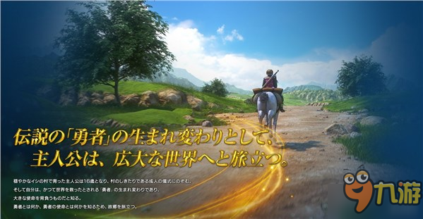 《勇者斗恶龙11》7月29日正式发售 同步登陆PS4/3DS