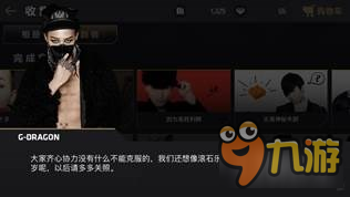 节奏大爆炸玩法介绍 晋升自己的偶像