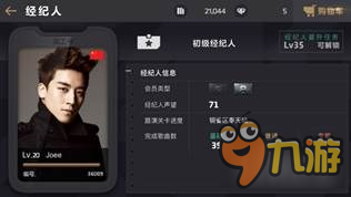节奏大爆炸玩法介绍 晋升自己的偶像