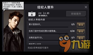 节奏大爆炸玩法介绍 晋升自己的偶像