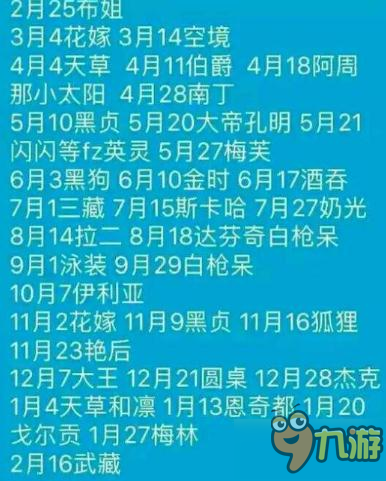 命運(yùn)冠位指定fgo國服黑貞德up時(shí)間 或5月降臨