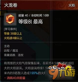 冒险岛2魔法师加点攻略介绍 冒险岛2魔法师加点攻略