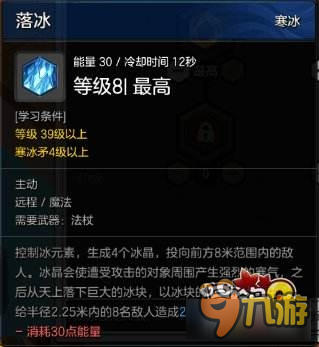 冒险岛2魔法师加点攻略介绍 冒险岛2魔法师加点攻略