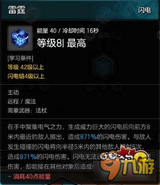 冒险岛2魔法师加点攻略介绍 冒险岛2魔法师加点攻略