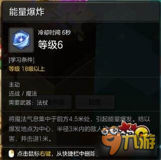 冒险岛2魔法师加点攻略介绍 冒险岛2魔法师加点攻略