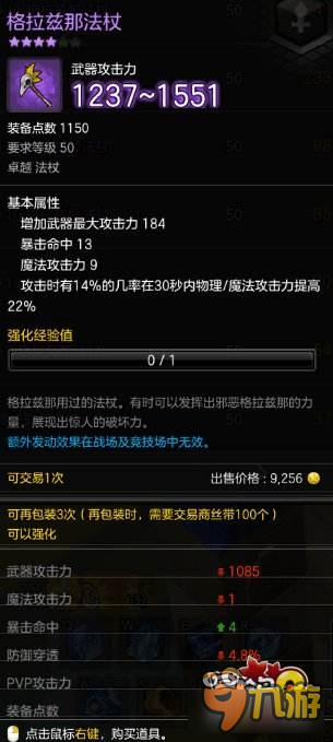 冒险岛2魔法师加点攻略介绍 冒险岛2魔法师加点攻略