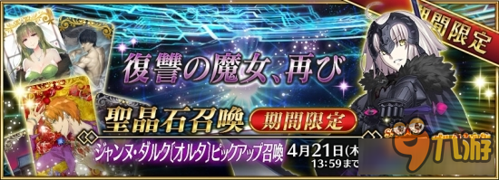 《Fate Grand Order》黑貞德什么時候加入