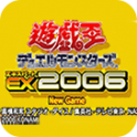 王怪兽决斗EX2006