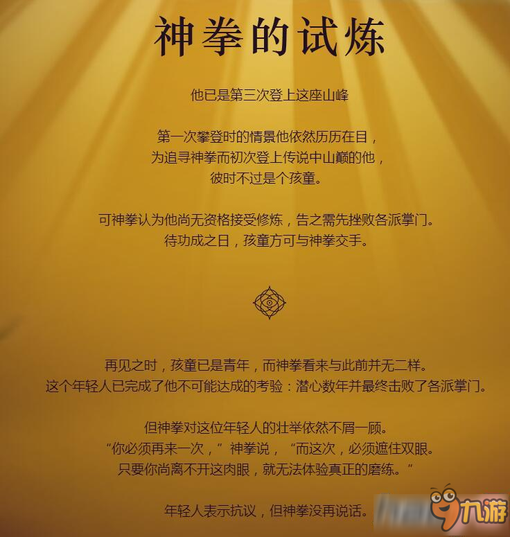 lol神拳李青皮肤为什么还没到账？