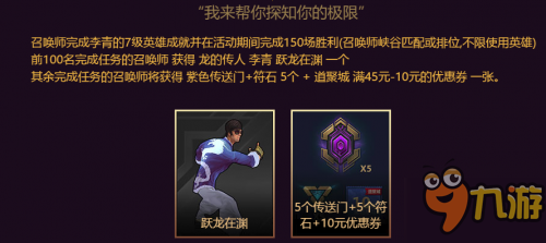 LOL神拳李青皮肤上架 龙年限定李青皮肤的活动来袭