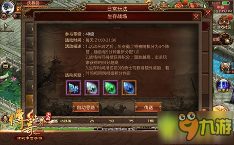 3V3決戰(zhàn)巔峰 《傳奇世界手游》全新版本榮耀開啟