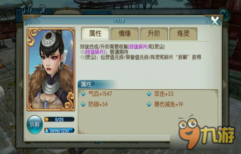 诛仙手游趣闻 关于诛仙小说里谁最强的分析