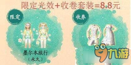 《QQ炫舞》墨尔本旅行开启方法一览