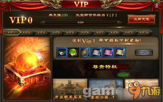 醉龍圖VIP特權 醉龍圖VIP特權是什么