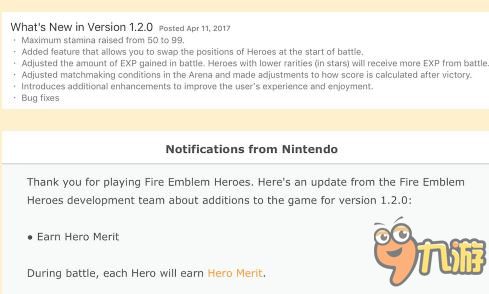 火焰纹章英雄1.2.0版更新:S技能实装与圣印装备