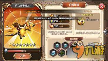 艾尔战记幻兽如何使用 幻兽技能使用分析