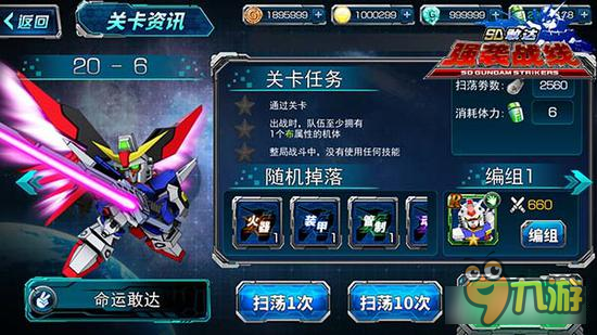 舰队来袭《SD敢达强袭战线》全新版本战况升级