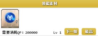 fgo土方歲三技能升級(jí)材料有哪些 土方歲三技能升級(jí)所需素材一覽