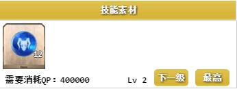 fgo土方歲三技能升級(jí)材料有哪些 土方歲三技能升級(jí)所需素材一覽