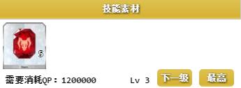 fgo土方歲三技能升級(jí)材料有哪些 土方歲三技能升級(jí)所需素材一覽