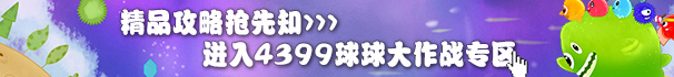 《球球大作战》明星挑战赛落幕 619战队夺冠