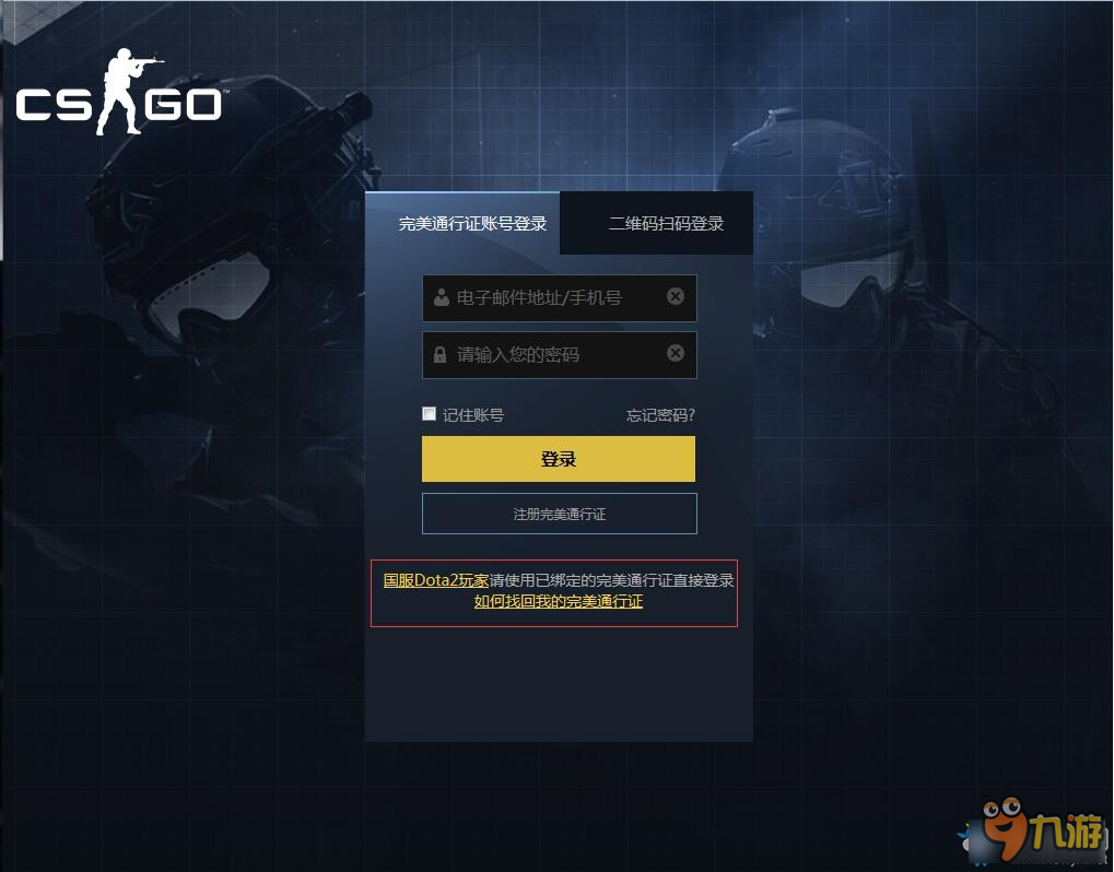 《CS：GO》榮耀認(rèn)證微信頁面崩潰解決方法