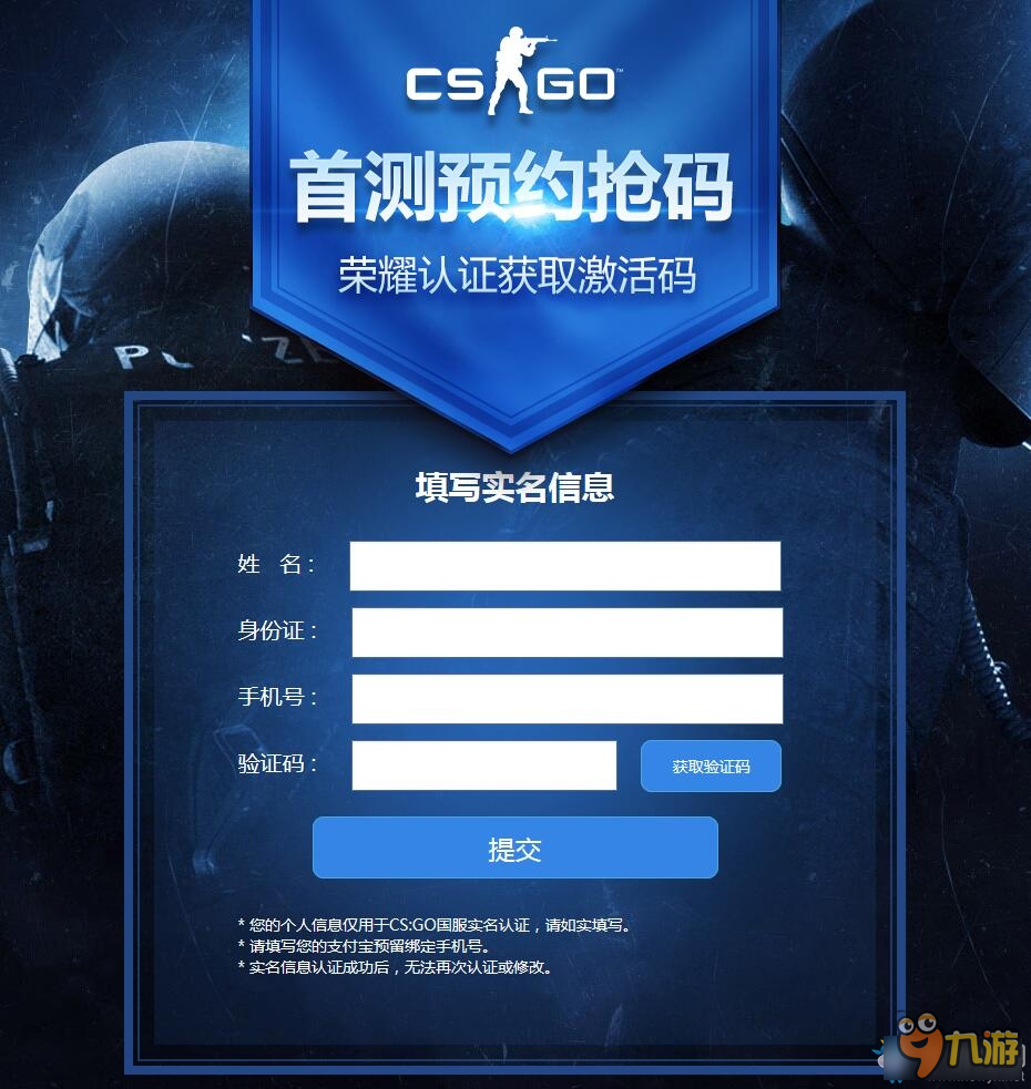 《CS：GO》榮耀認(rèn)證微信頁面崩潰解決方法