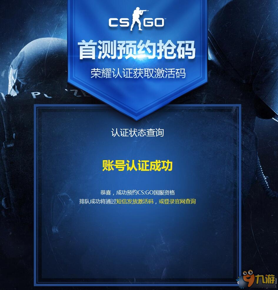 《CS：GO》榮耀認(rèn)證微信頁面崩潰解決方法