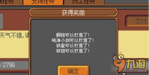 武器店物語銅礦獲取方法圖文教學(xué)