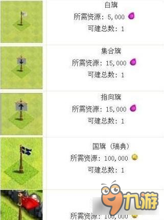 《部落冲突》各种装饰用途详细方法介绍