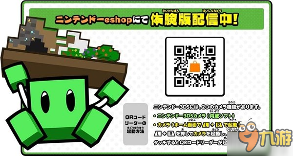 3DS《方塊創(chuàng)造者DX》公布新體驗版 畫風與玩法酷似MC