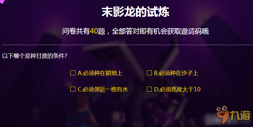 我的世界以下哪個(gè)是種甘蔗的條件