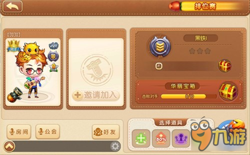 如何玩转手中道具 弹弹堂新手教学之道具篇