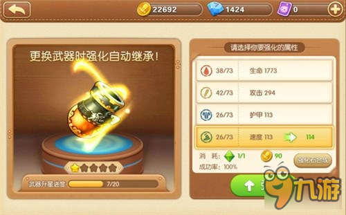 了解武器伺机而动 弹弹堂教学之武器系统篇