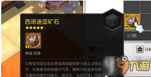 冒险岛2西诺迪亚矿石如何获得 西诺迪亚矿石获得方法