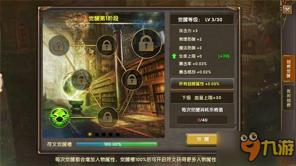 不止飞行更可杀戮 《神鬼传奇》手游翅膀系统详解