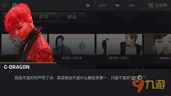 BIGBANG代言《节奏大爆炸》4.25中国公测