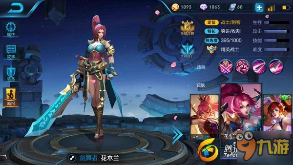 王者荣耀花木兰出装：穿透流战士 坦克也能秒杀