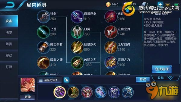 王者荣耀花木兰出装：穿透流战士 坦克也能秒杀