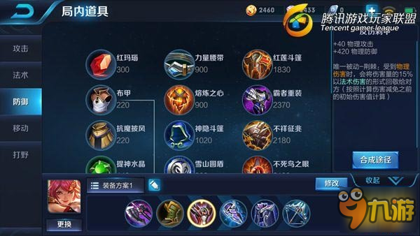 王者荣耀花木兰出装：穿透流战士 坦克也能秒杀