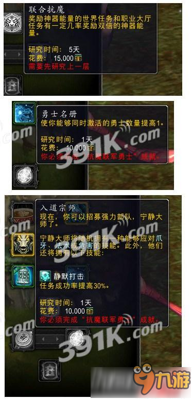 魔獸世界7.2神器任務(wù)攻略大全